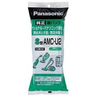 パナソニック　Panasonic　掃除機用紙パック (10枚入) 掃除機・米とぎ器共用紙パック S型　AMC-U2 | コジマYahoo!店