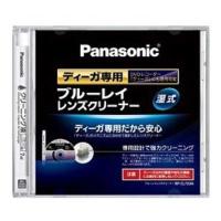 パナソニック　Panasonic　ブルーレイレンズクリーナー　RP‐CL720A‐K | コジマYahoo!店