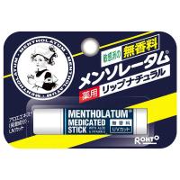 ロート製薬　Mentholatum(メンソレータム)薬用リップナチュラル〔リップクリーム〕　 | コジマYahoo!店
