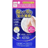 ロート製薬　Mentholatum(メンソレータム)ハンドベールビューティプレミアムリッチネイル大容量(24g)〔ハンドクリーム〕　 | コジマYahoo!店