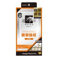 ラスタバナナ　Google Pixel 8 Pro 極限保護ハイブリッドケース RHINO 5H TPU×アクリル クリア　7751P8PHALCL | コジマYahoo!店