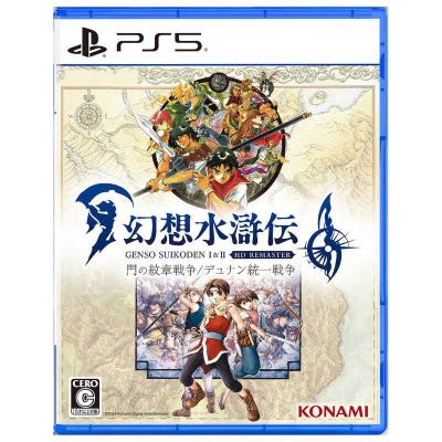 幻想 水滸伝の商品一覧 通販 - Yahoo!ショッピング