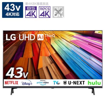 lg43型4kテレビの商品一覧 通販 - Yahoo!ショッピング 
