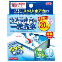 アイメディア　食洗機庫内の一発洗浄 大容量タイプ 5g×20錠　1007644 | コジマYahoo!店