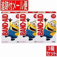 【3個セット】バンドエイド ミニオンズ 20枚入【メール便送料無料/3個セット】 | ドラッグドットコムネクスト