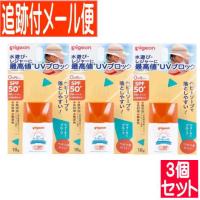 【3個セット】UVベビーミルクウォータープルーフ SPF50+　18g【メール便送料無料/3個セット】 | ドラッグドットコムネクスト