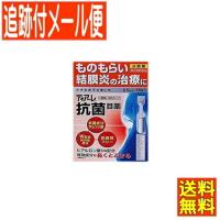 【メール便送料無料】【第2類医薬品】ティアーレ抗菌目薬　0.5ML×18 | ドラッグドットコムネクスト