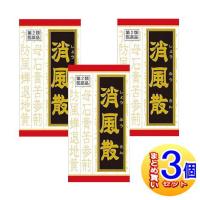 【3個セット】【第2類医薬品】消風散料エキス錠クラシエ 180錠【小型宅配便】 | ドラッグドットコムネクスト