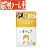 【メール便送料無料】キンカン nikipa!（ニキパ！） ハイドロパッチ 28枚入 | ドラッグドットコムネクスト