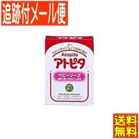 【メール便送料無料】アトピタ 保湿全身せっけん 80ｇ 丹平製薬 | ドラッグドットコムネクスト