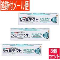 【３個セット】薬用シュミテクト エナメルケア+ 90g【医薬部外品】【メール便送料無料/３個セット】 | ドラッグドットコムネクスト