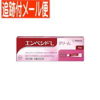 【メール便送料無料】【第1類医薬品】エンペシドLクリーム　10g　膣カンジダの再発治療薬 | ドラッグドットコムネクスト