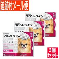 【3個セット】【動物用医薬品】フロントラインプラスドッグ 犬用 XS 5kg未満 6本入 【メール便送料無料/3個セット】 | ドラッグドットコムネクスト