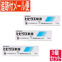 【3個セット】【動物用医薬品】ヒビクス軟膏 犬猫用 7.5mL 【メール便送料無料/3個セット】 | ドラッグドットコムネクスト