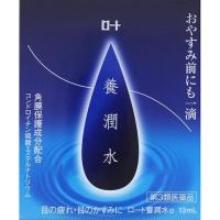 【第3類医薬品】ロート 養潤水　α 13ml【メール便送料無料】 | ドラッグドットコムネクスト