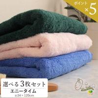 エアーかおる エニータイム 3枚セット まとめ買い ミニバスタオル コンパクトバスタオル 超吸水 速乾 ダキシメテフタバ 日本製 綿100 プレゼント ギフト | fit lifeやさしい暮らしselect