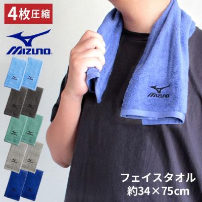 MIZUNO タオル（タオルタイプ：フェイスタオル）｜キッチン、日用品