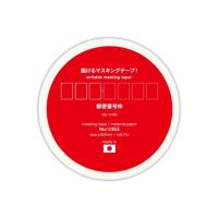 描けるマスキングテープ 郵便番号枠 晴林堂16 通販 Yahoo ショッピング