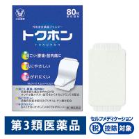 肩こり 腰痛 筋肉痛薬 ランキング81位 100位 人気売れ筋ランキング Yahoo ショッピング