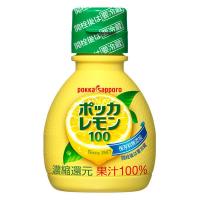 ポッカレモン100　70ml LOHACO PayPayモール店 - 通販 - PayPayモール