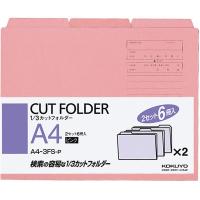 KOKUYO コクヨ 1 3カットフォルダー 第3見出し A4 緑 A4-3F-3G × 10冊 ...