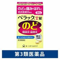 歯茎の腫れの薬 ランキングtop15 人気売れ筋ランキング Yahoo ショッピング
