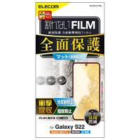 エレコム Galaxy S22 (SC-51C / SCG13) フィルム フルカバー 衝撃吸収 アンチグレア 反射防止 指紋防止 エアーレス PM- | MahanA Yahoo!ショップ