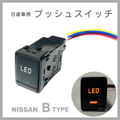 日産純正スイッチの商品一覧 通販 - Yahoo!ショッピング