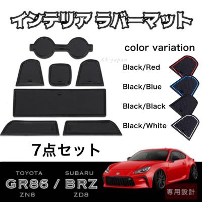 トヨタ86 内装パーツの商品一覧 通販 - Yahoo!ショッピング トヨタ86 内装パーツの商品一覧 通販 - Yahoo!ショッピング