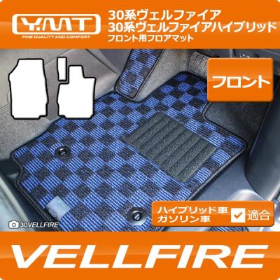 【こっちゃん様】YMT 30系アルファードHV/2列＋3列目マット こっちゃん様】YMT 30系アルファードHV/2列＋3列目マット 楽天市場】