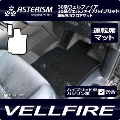 Y・MT - 30系アルファード/ヴェルファイア｜Yahoo!ショッピング