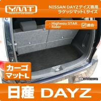 Auto Spec 日産 新型dayz デイズ ハイウェイスター B40系 ポケットマット H31 インテリアラバーマット 車種専用設計 翼だよ 通販 Yahoo ショッピング