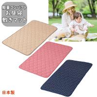 フジキ お昼ね敷きマット ラブリードット 日本製 70×120cm 赤ちゃん こども おでかけ オムツ替え ピクニック キャンプ 帰省 | oemショップ Yahoo!店