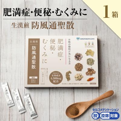 防風通聖散の商品一覧 通販 - Yahoo!ショッピング