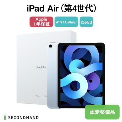 ipad air4 256gbの商品一覧 通販 - Yahoo!ショッピング ipad air4 256gbの商品一覧 通販 - Yahoo!ショッピング
