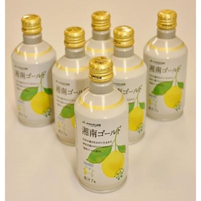 湘南ゴールド（ソフトドリンク、ジュース）｜ドリンク、水、お酒