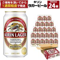 ふるさと納税 神戸市 キリンビール神戸工場製造　キリンラガービール350ml6缶パック(4入)×1ケース(計24本) | さとふる