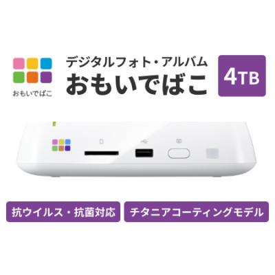 おもいでばこ 4tbの商品一覧 通販 - Yahoo!ショッピング おもいでばこ 4tbの商品一覧 通販 - Yahoo!ショッピング