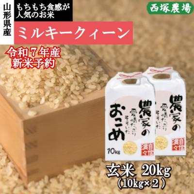 さとふる - ミルキークィーン|Yahoo!ショッピング さとふる - ミルキークィーン|Yahoo!ショッピング