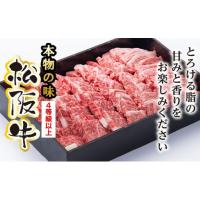 ふるさと納税 大台町 松阪牛　モモバラ　焼肉用　900g(牛脂付き) | さとふる