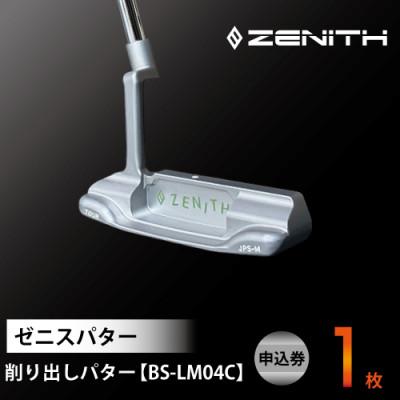 zenith パターの商品一覧 通販 - Yahoo!ショッピング zenith パターの商品一覧 通販 - Yahoo!ショッピング