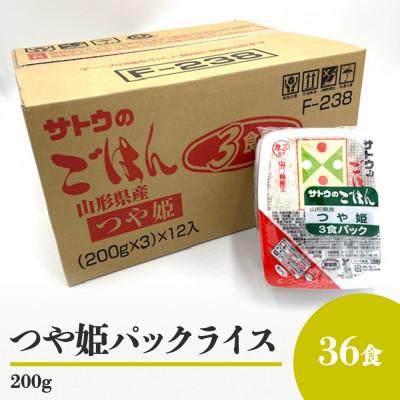 sato1109さん専用、箱込み8キロ、400✖︎２個 ふるさと納税 山形県 山形県産 つや姫パックライス サトウのごはん