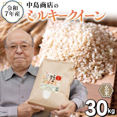 さとふる - 玄米｜Yahoo!ショッピング
