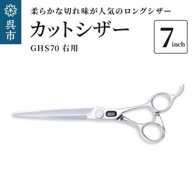 柳生 シザーの商品一覧 通販 - Yahoo!ショッピング 柳生 シザーの商品一覧 通販 - Yahoo!ショッピング