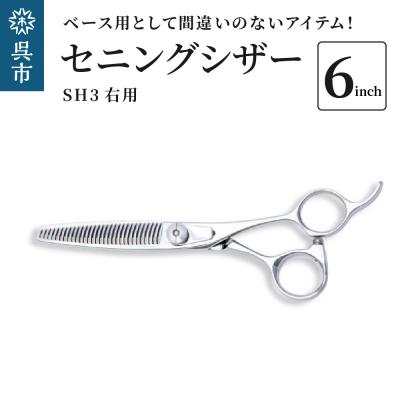 柳生 シザーの商品一覧 通販 - Yahoo!ショッピング 柳生 シザーの商品一覧 通販 - Yahoo!ショッピング