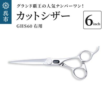 柳生 シザーの商品一覧 通販 - Yahoo!ショッピング 柳生 シザーの商品一覧 通販 - Yahoo!ショッピング