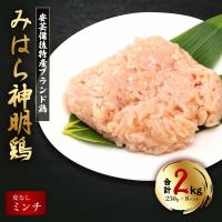 ふるさと納税 三原市 アスリート トレーニー低脂肪高タンパクな鶏むね肉皮・脂なし小分け 合計2kg[5311-0894] | さとふる