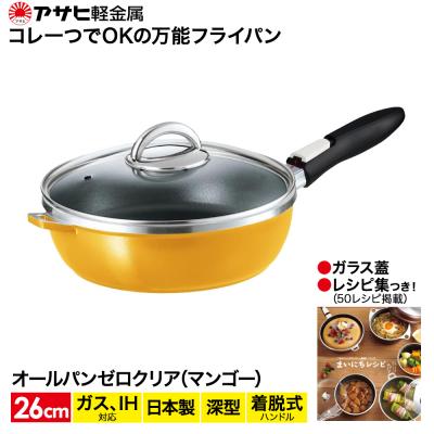 アサヒ軽金属 オールパン26の商品一覧 通販 - Yahoo!ショッピング アサヒ軽金属 オールパン26の商品一覧 通販 - Yahoo!ショッピング