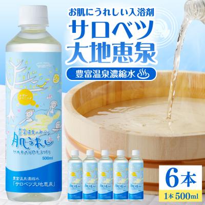 濃縮温泉水 500mlの商品一覧 通販 - Yahoo!ショッピング 濃縮温泉水 500mlの商品一覧 通販 - Yahoo!ショッピング