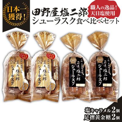 田野屋塩二郎の商品一覧 通販 - Yahoo!ショッピング 田野屋塩二郎の商品一覧 通販 - Yahoo!ショッピング